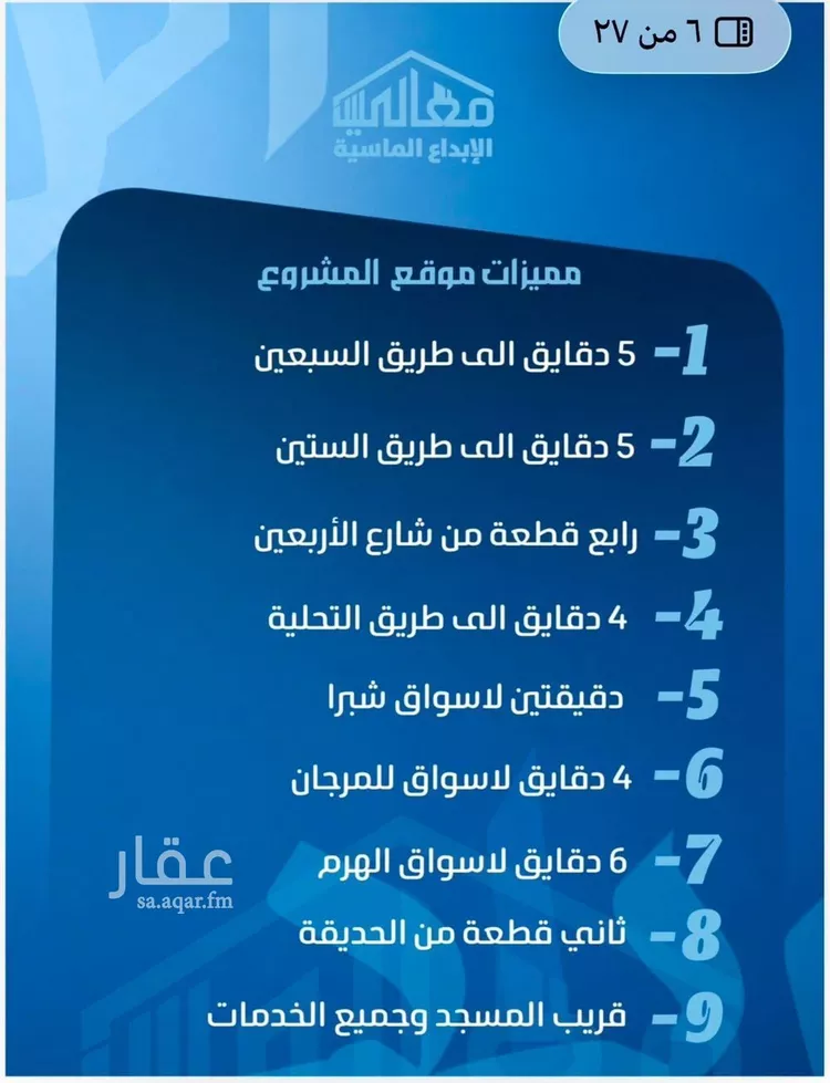شقة للبيع في حي الصفاء, مدينة جدة, منطقة مكة المكرمة صورة 3