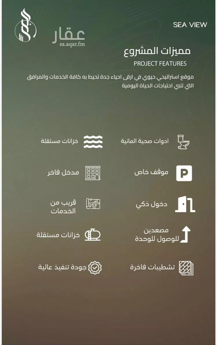 شقة للبيع في شارع أبي العباس القيسي, حي الياقوت, مدينة جدة, منطقة مكة المكرمة صورة 5