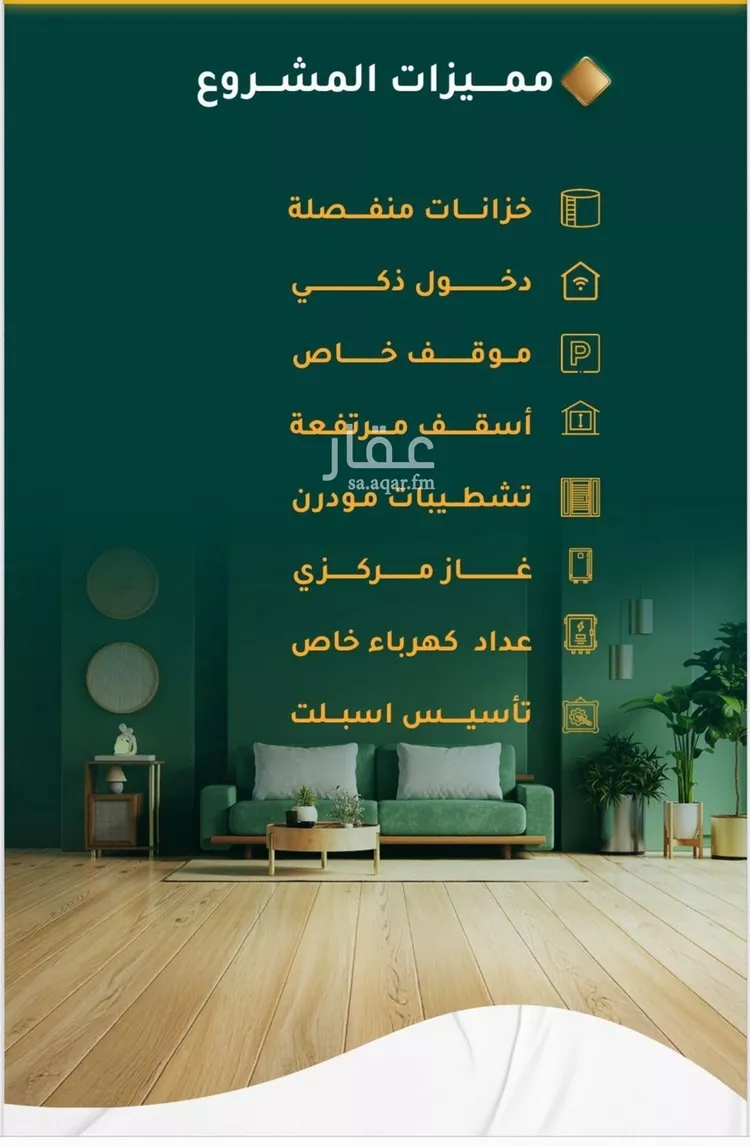 شقة للبيع في شارع يونس سلامه, حي الروضة, مدينة جدة, منطقة مكة المكرمة صورة 2