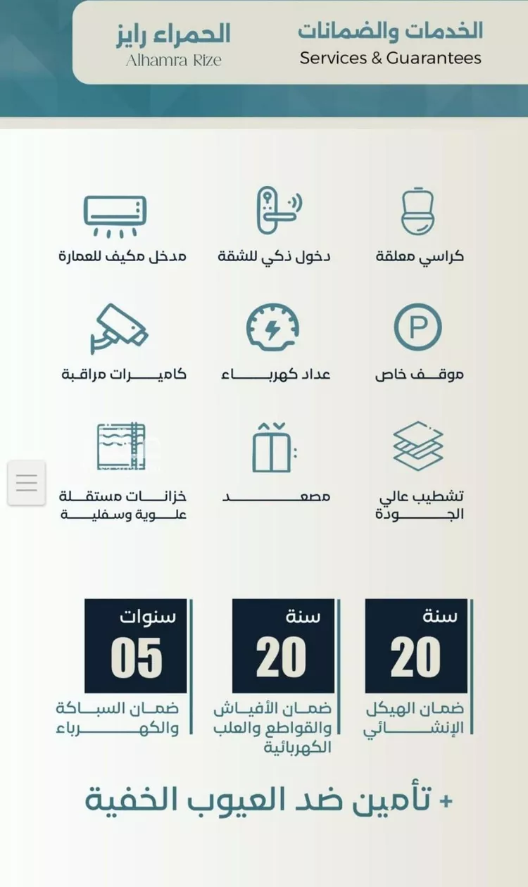 شقة للبيع في شارع ابراهيم العواجي, حي الحمراء, مدينة جدة, منطقة مكة المكرمة صورة 4