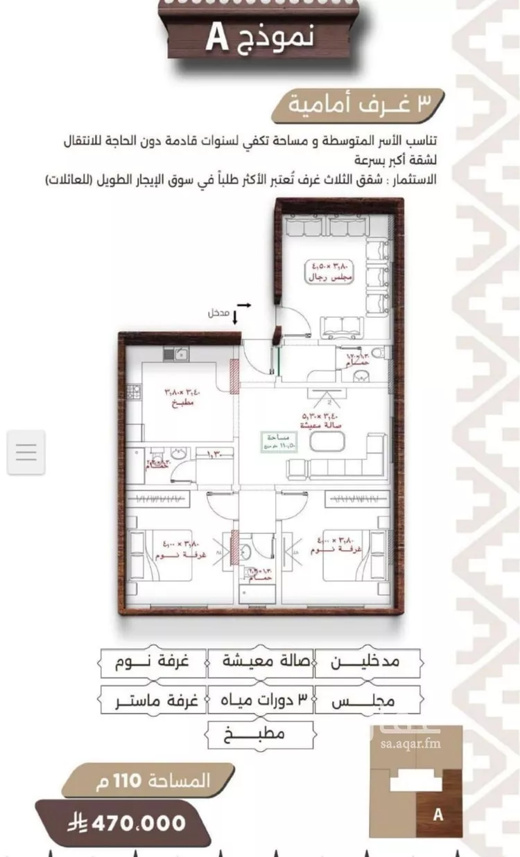 شقة للبيع في شارع اسيد بن الاخنس, حي النعيم, مدينة جدة, منطقة مكة المكرمة صورة 4