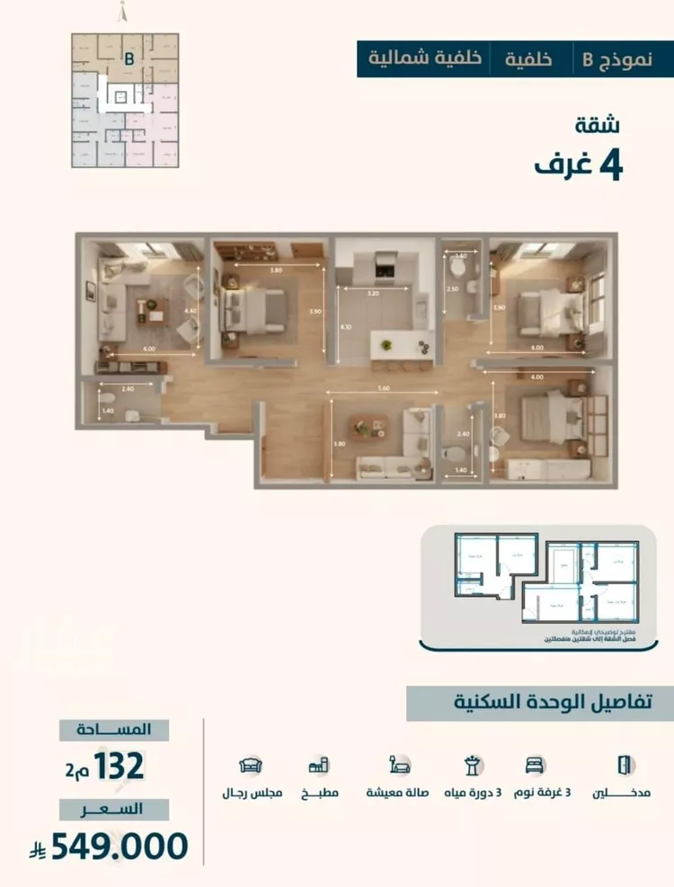 شقة للبيع في شارع ابو كبشه الانصاري, حي النعيم, مدينة جدة, منطقة مكة المكرمة صورة 3
