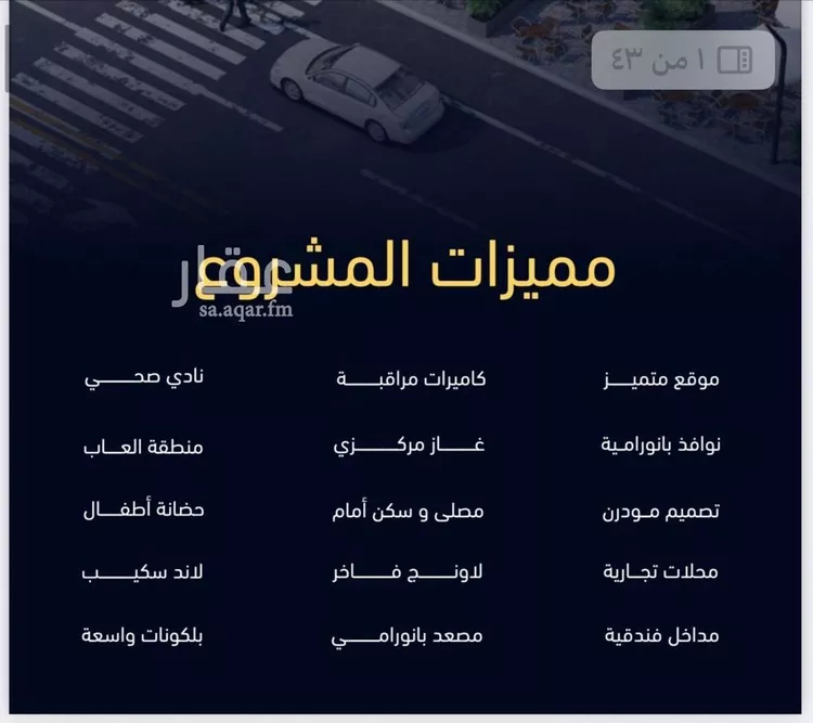 شقة للبيع في شارع العروبه, حي مشرفة, مدينة جدة, منطقة مكة المكرمة صورة 3