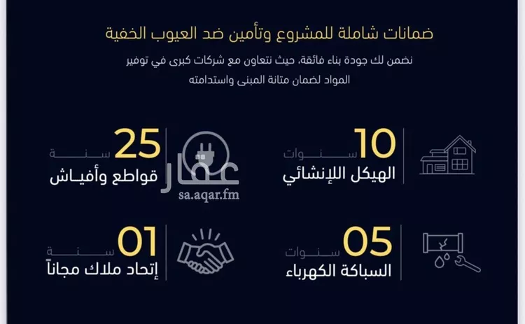 شقة للبيع في شارع العروبه, حي مشرفة, مدينة جدة, منطقة مكة المكرمة صورة 3