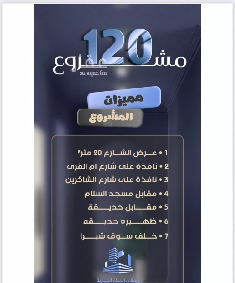 شقة للبيع في شارع جعفر ابن أبي الحكم, حي الصفاء, مدينة جدة, منطقة مكة المكرمة صورة 2