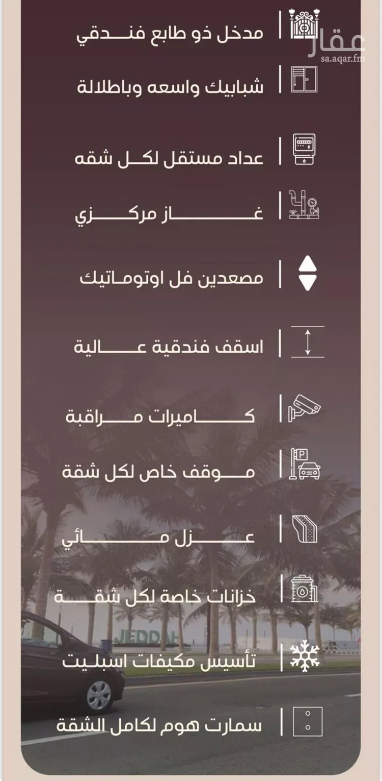 شقة للبيع في شارع المنار, حي المنار, مدينة جدة, منطقة مكة المكرمة صورة 5
