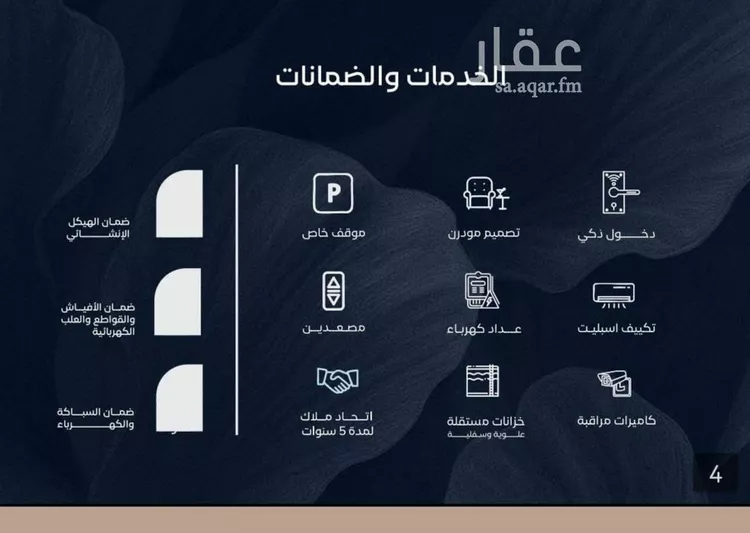 شقة للبيع في شارع أبي محمد بن أيوب, حي الياقوت, مدينة جدة, منطقة مكة المكرمة صورة 3