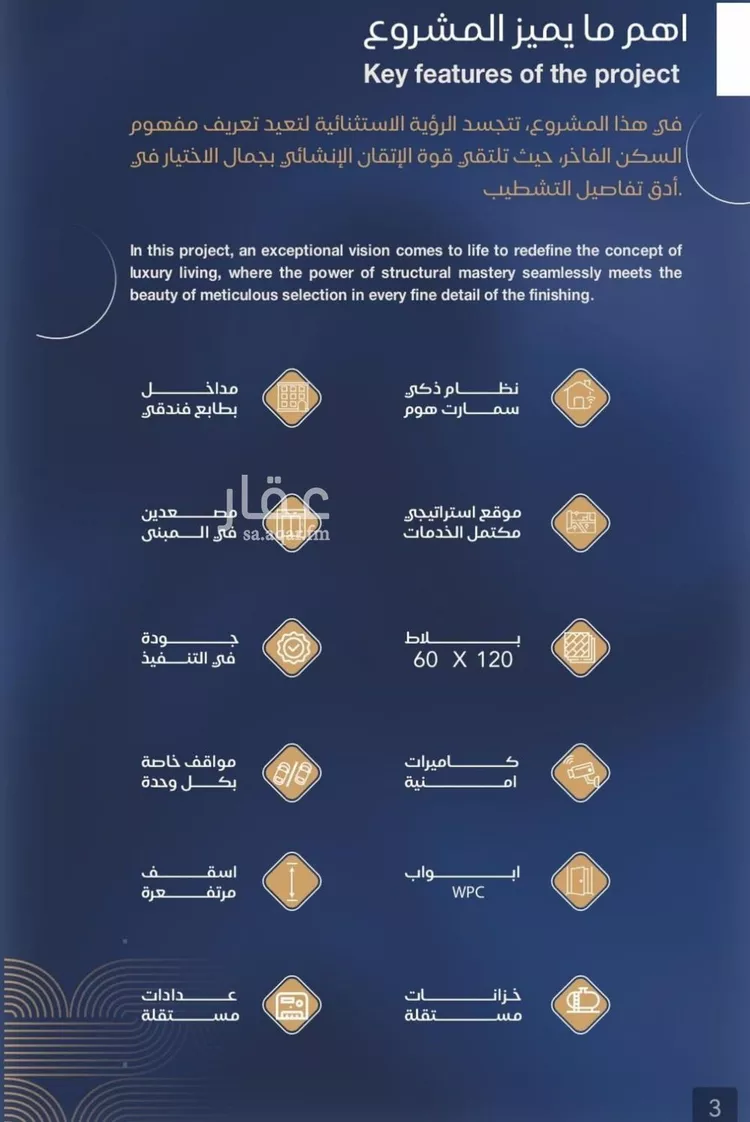 شقة للبيع في شارع برهان الدين الداراني, حي الياقوت, مدينة جدة, منطقة مكة المكرمة 6