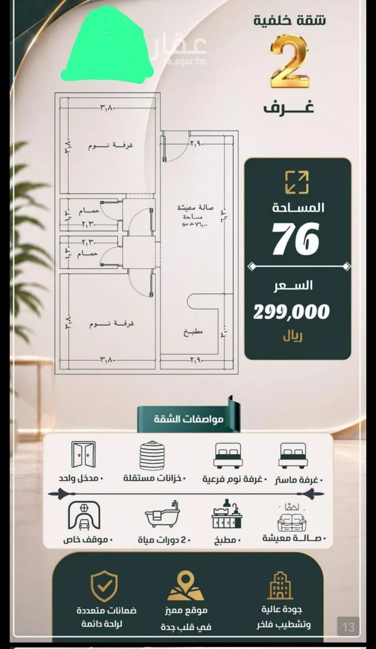 Apartment for Sale in Jeddah An Nuzhah