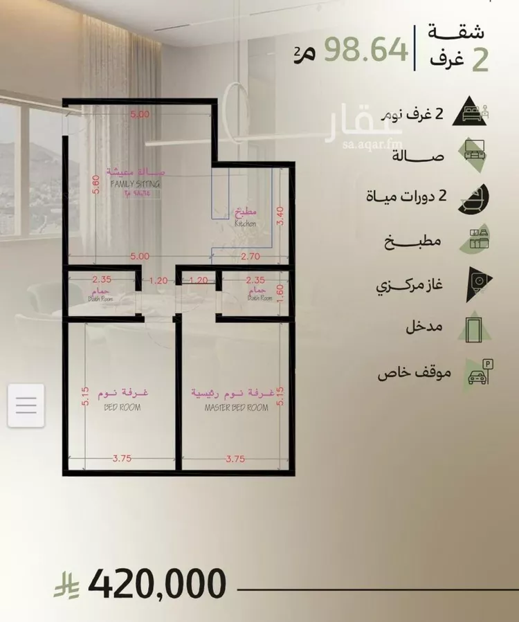 شقة للبيع في حي أبحر الجنوبية, مدينة جدة, منطقة مكة المكرمة