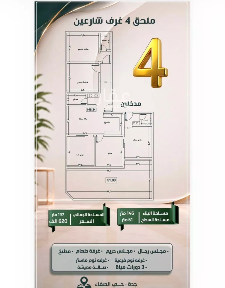 Apartment for Sale in Jeddah As Safaa