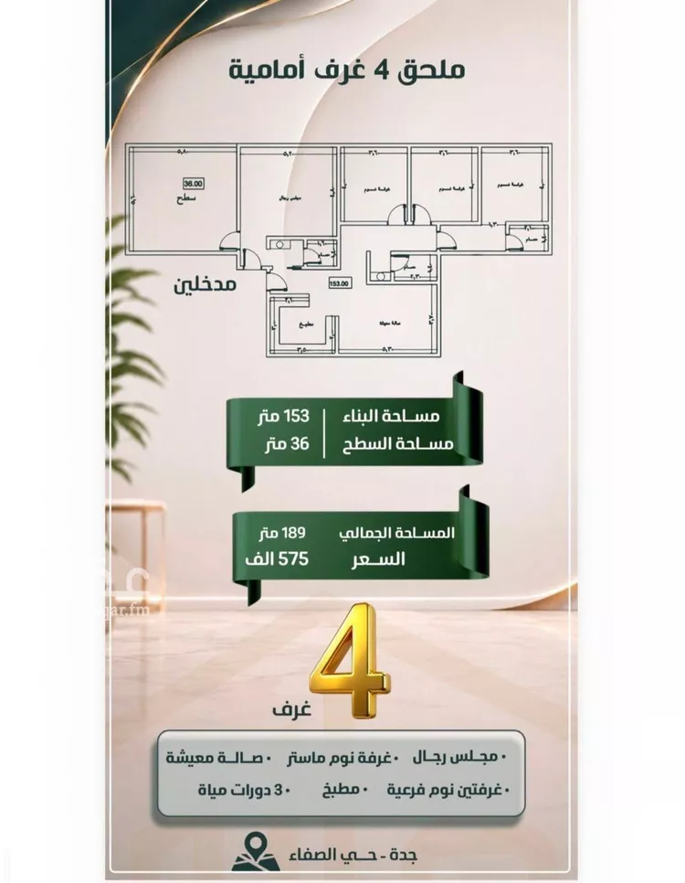شقة للبيع في حي الصفاء, مدينة جدة, منطقة مكة المكرمة