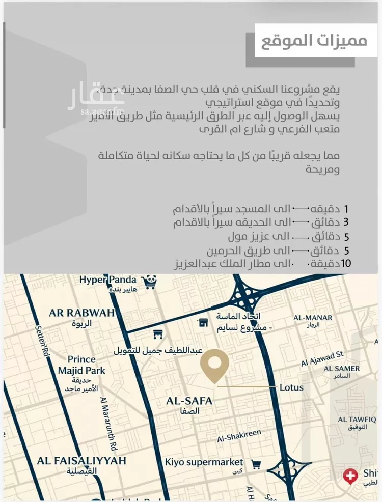 شقة للبيع في شارع احمدلارى, حي الصفاء, مدينة جدة, منطقة مكة المكرمة صورة 3