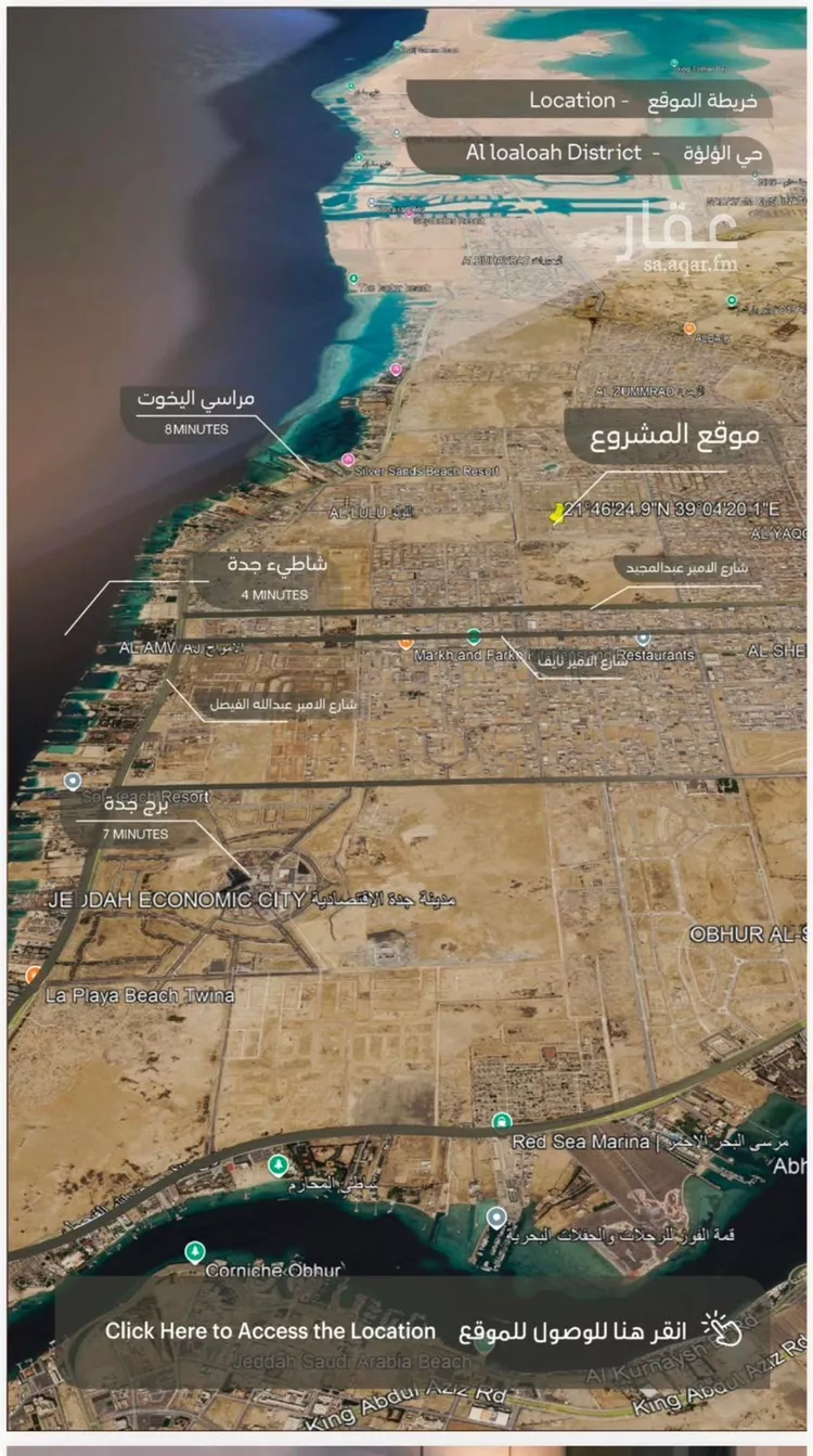 شقة للبيع في حي الياقوت, مدينة جدة, منطقة مكة المكرمة صورة 4