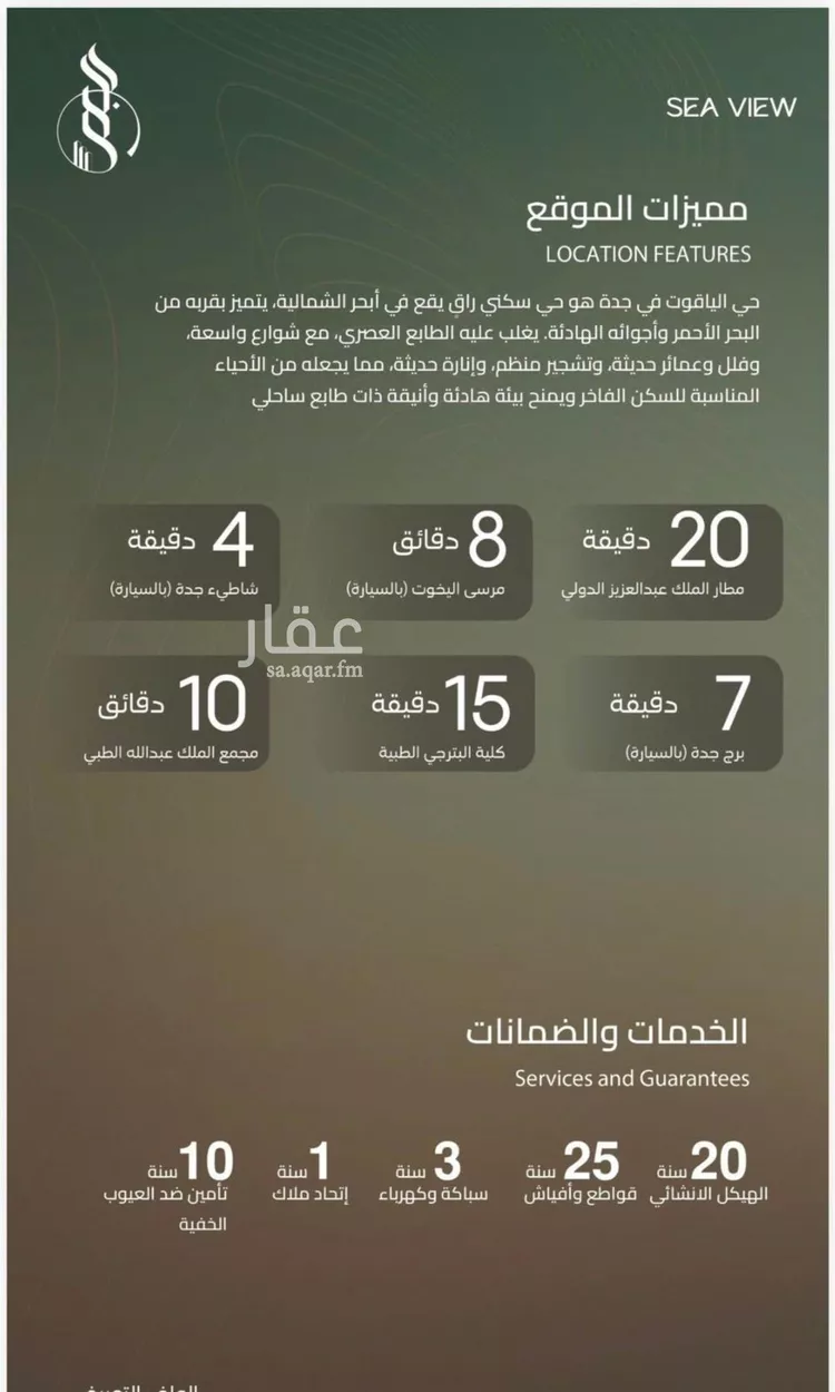 شقة للبيع في شارع أحمد بن علي قدسي, حي الياقوت, مدينة جدة, منطقة مكة المكرمة صورة 4