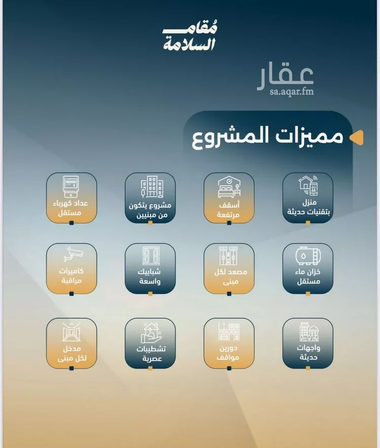 شقة للبيع في شارع البر كاتي, حي السلامة, مدينة جدة, منطقة مكة المكرمة صورة 4