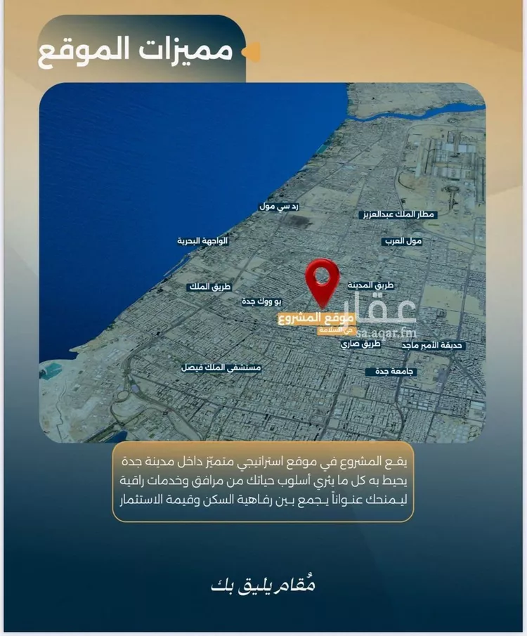 شقة للبيع في شارع البر كاتي, حي السلامة, مدينة جدة, منطقة مكة المكرمة صورة 5