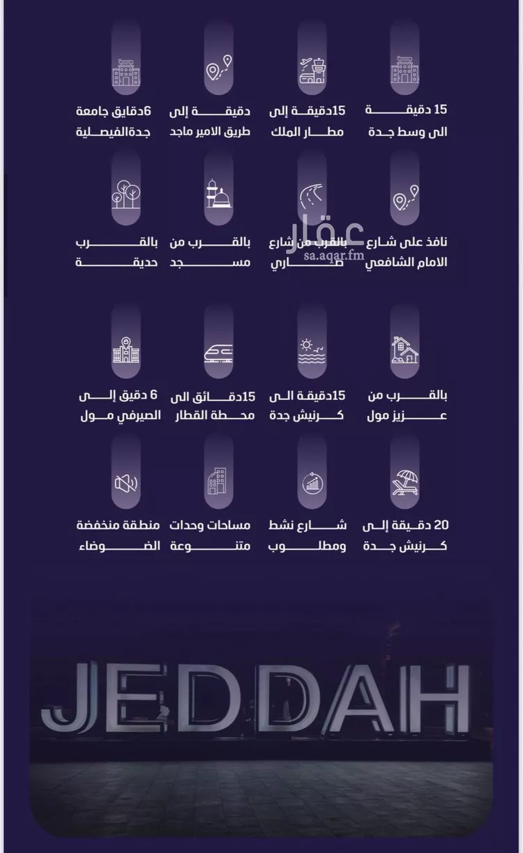 شقة للبيع في شارع مسعود, حي الفيصلية, مدينة جدة, منطقة مكة المكرمة صورة 3