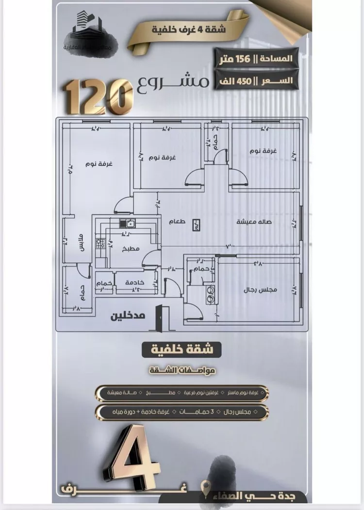شقة للبيع في شارع جعفر ابن أبي الحكم, حي الصفاء, مدينة جدة, منطقة مكة المكرمة