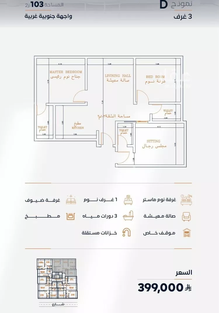 شقة للبيع في شارع عزه بنت جميل, حي الفيصلية, مدينة جدة, منطقة مكة المكرمة صورة 2