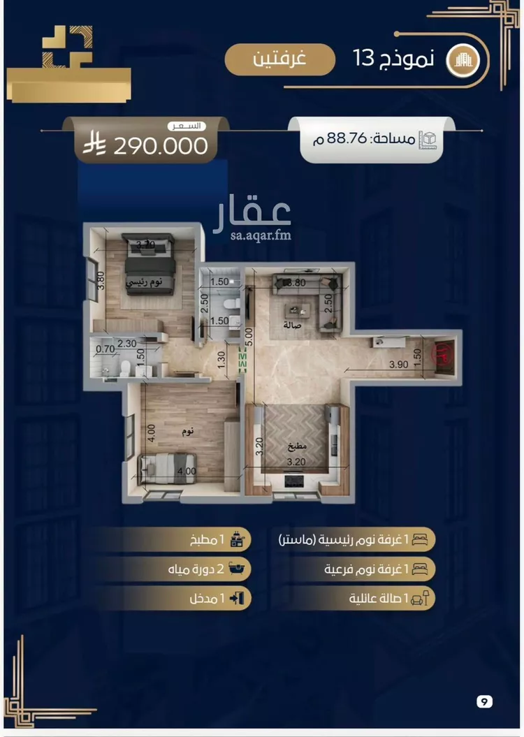 Apartment for Sale in Jeddah Taiba