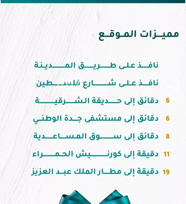 شقة للبيع في حي مشرفة, مدينة جدة, منطقة مكة المكرمة صورة 2