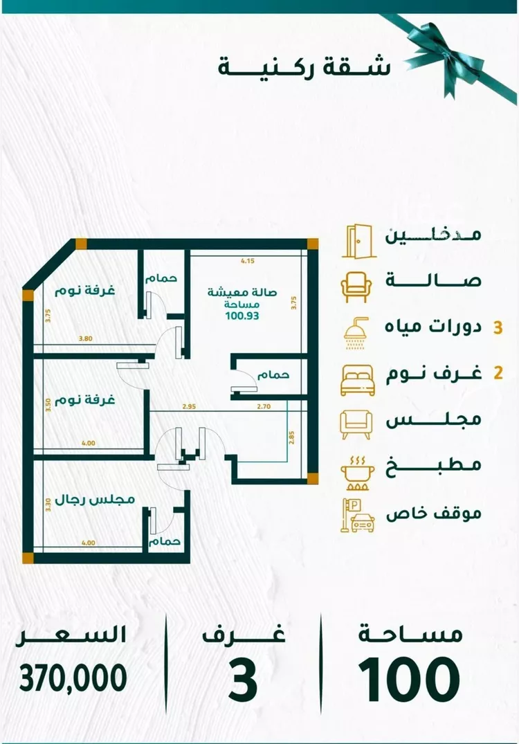 Apartment for Sale in Jeddah Mishrifah