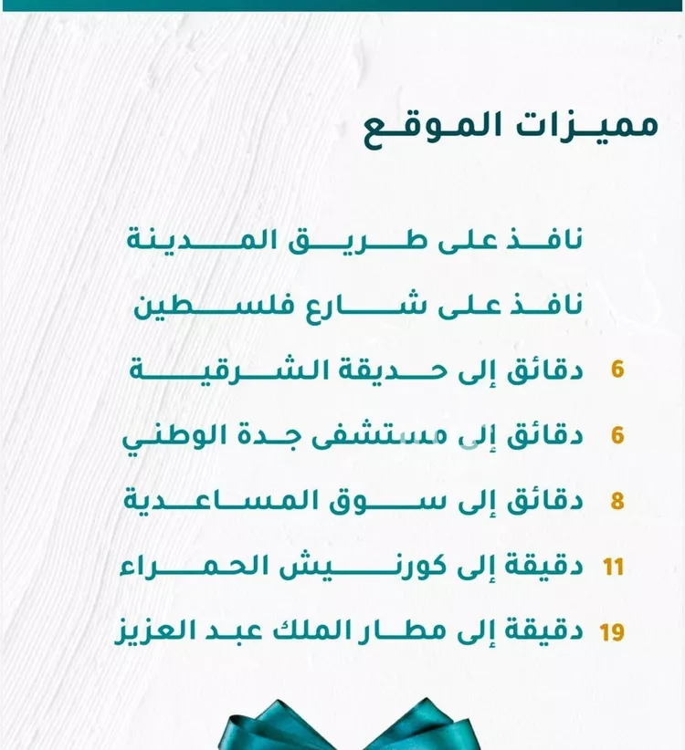 شقة للبيع في شارع الزهره, حي مشرفة, مدينة جدة, منطقة مكة المكرمة صورة 2