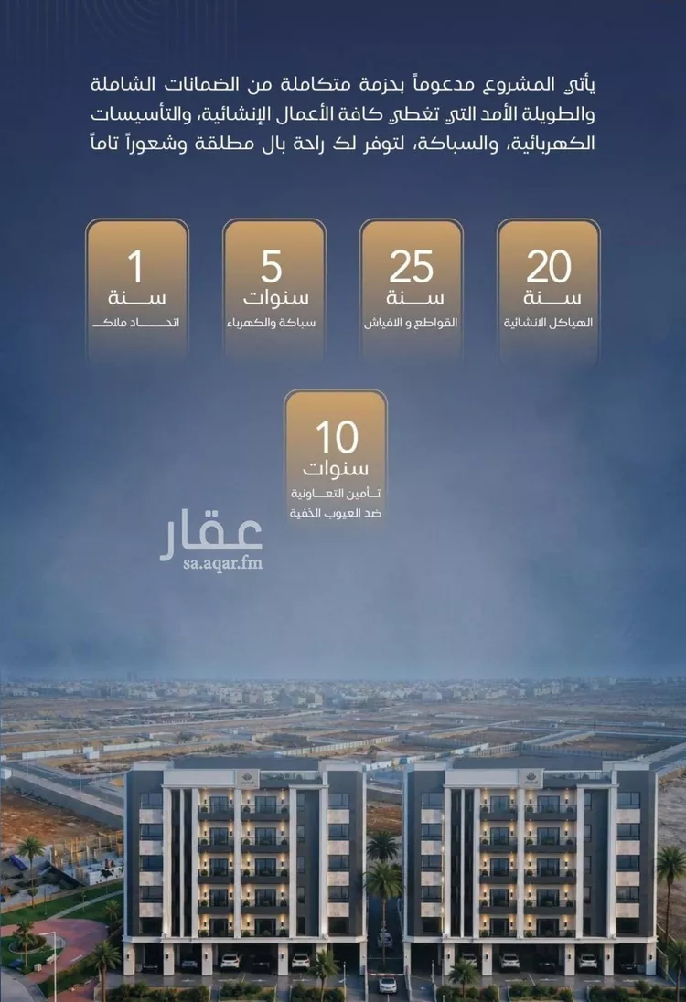 شقة للبيع في شارع شقرون المغراوي, حي الياقوت, مدينة جدة, منطقة مكة المكرمة صورة 3
