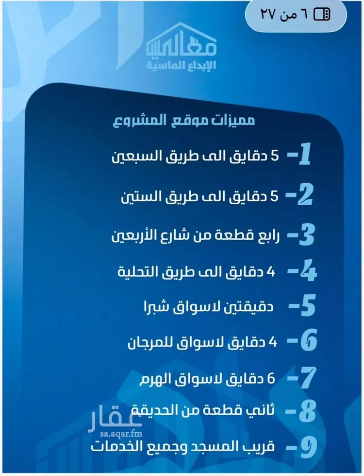 شقة للبيع في شارع ابو معالي الحضري, حي الصفاء, مدينة جدة, منطقة مكة المكرمة صورة 5