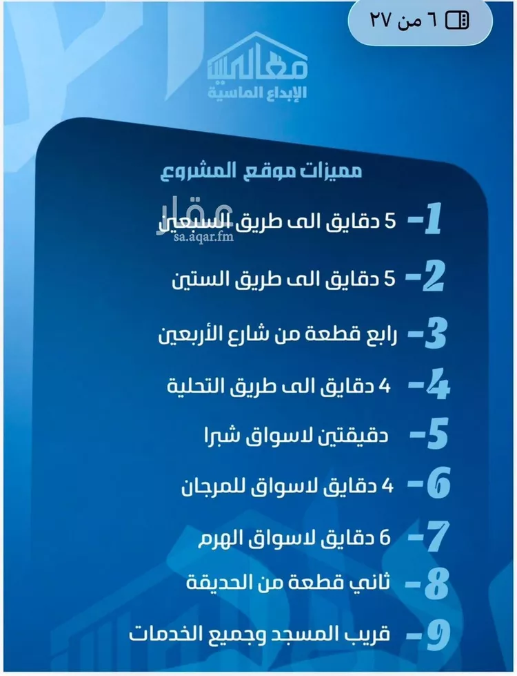 شقة للبيع في حي الصفاء, مدينة جدة, منطقة مكة المكرمة صورة 4
