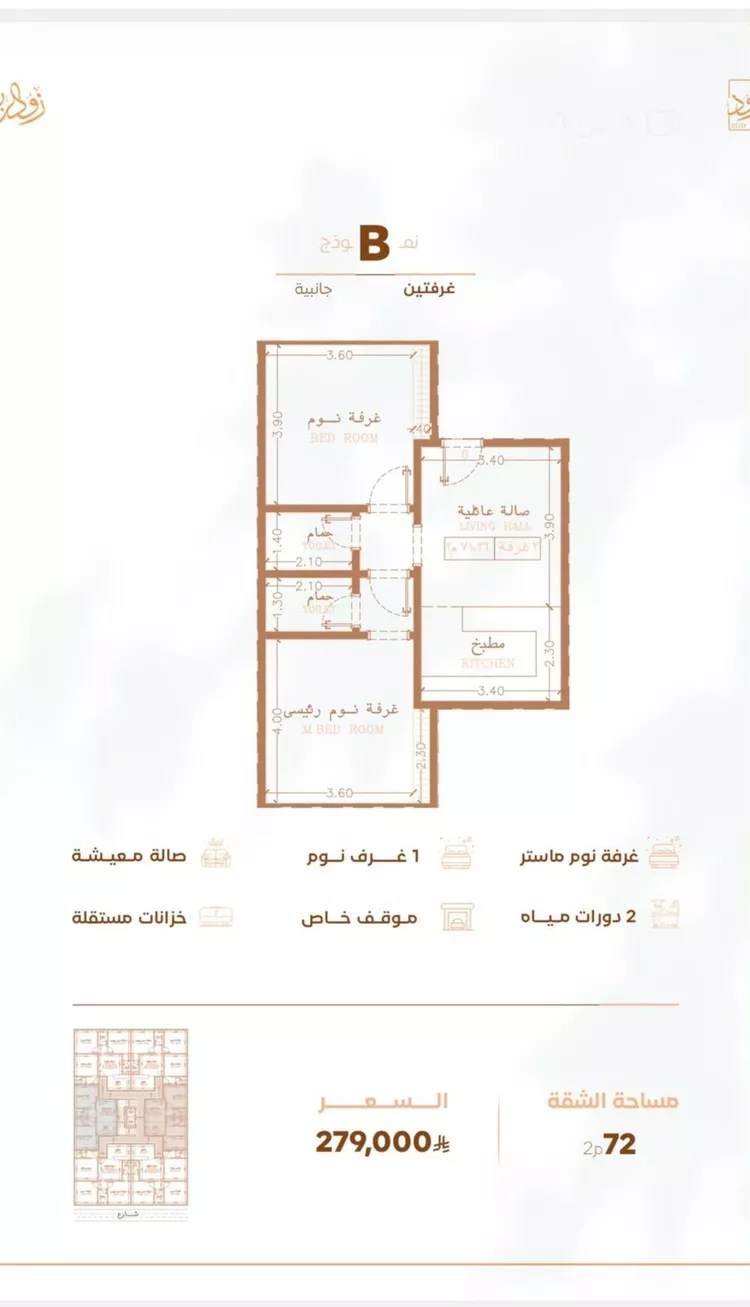شقة للبيع في حي الربوة, مدينة جدة, منطقة مكة المكرمة
