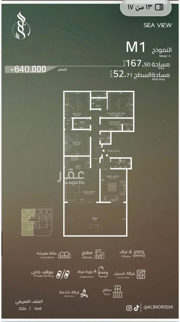 شقة للبيع في حي الياقوت, مدينة جدة, منطقة مكة المكرمة صورة 2