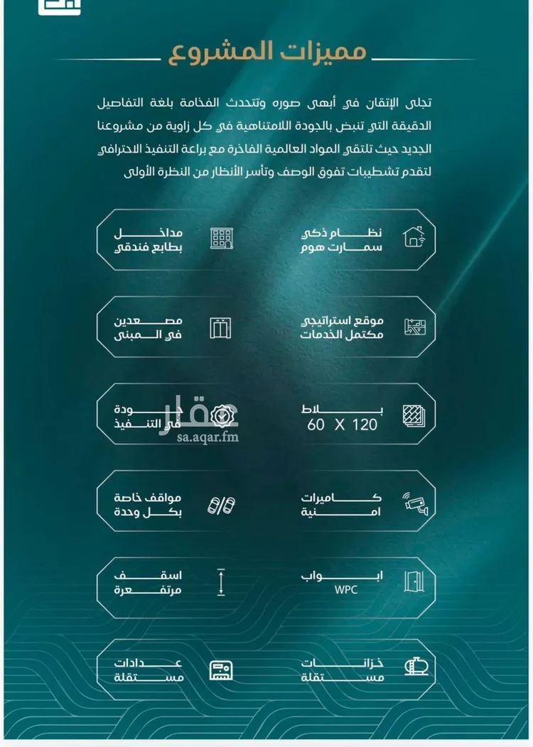 شقة للبيع في شارع الحصين الذبياني, حي الياقوت, مدينة جدة, منطقة مكة المكرمة صورة 4