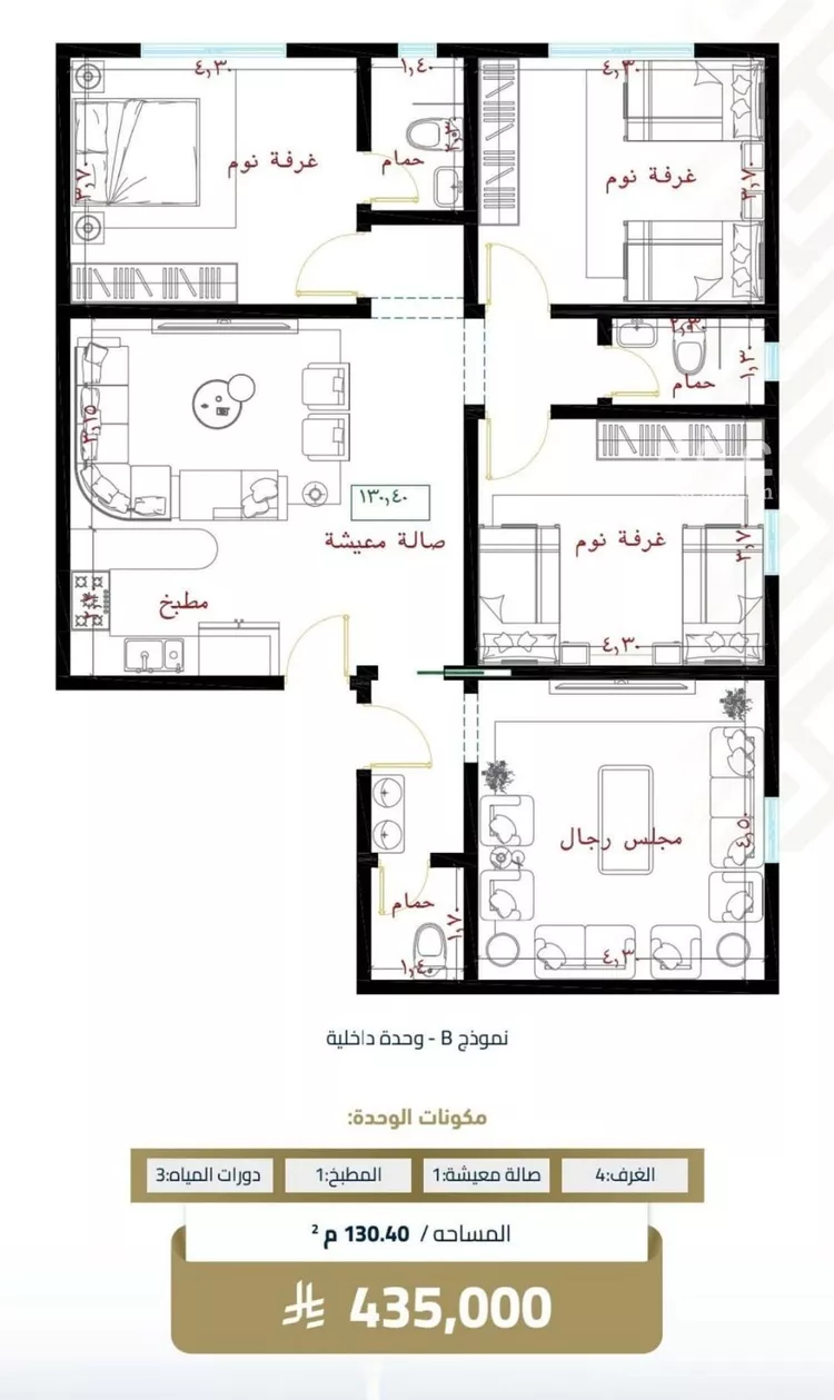 Apartment for Sale in Jeddah Al Faisaliah
