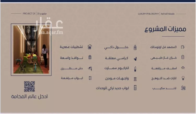 شقة للبيع في شارع إبن الجريح, حي المروة, مدينة جدة, منطقة مكة المكرمة صورة 2