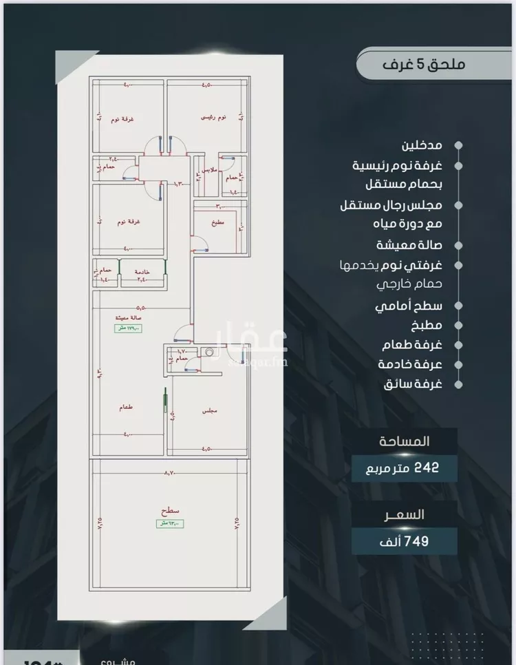 شقة للبيع في شارع أحمد بن خلف, حي الصواري, مدينة جدة, منطقة مكة المكرمة
