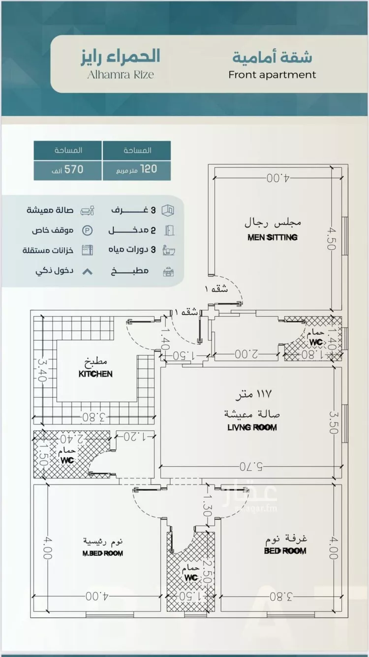 شقة للبيع في شارع ابراهيم العواجي, حي الحمراء, مدينة جدة, منطقة مكة المكرمة