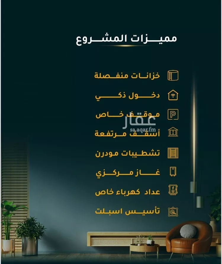 شقة للبيع في شارع الاسود, حي الثغر, مدينة جدة, منطقة مكة المكرمة صورة 4