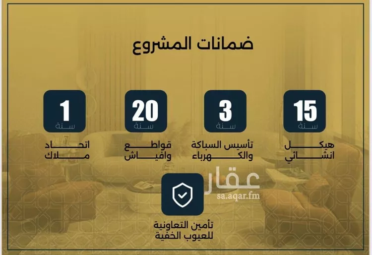 شقة للبيع في شارع الحوايه, حي النزهة, مدينة جدة, منطقة مكة المكرمة صورة 3