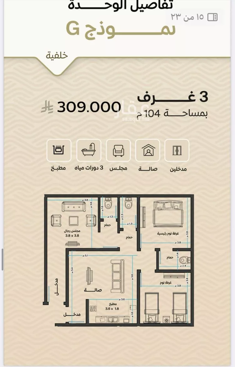 شقة للبيع في شارع ضياء الدين رجب, حي مشرفة, مدينة جدة, منطقة مكة المكرمة