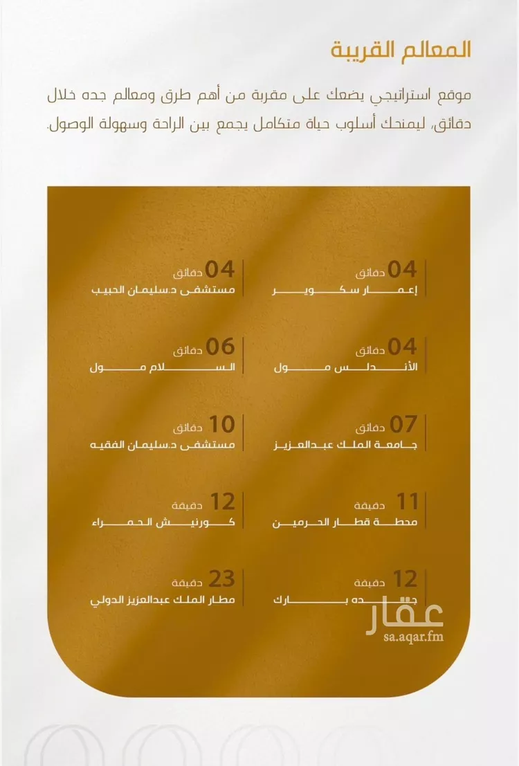 شقة للبيع في شارع سهل بن حنيف, حي الورود, مدينة جدة, منطقة مكة المكرمة صورة 5