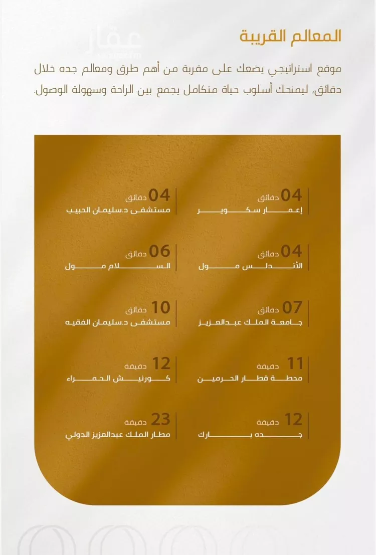 شقة للبيع في شارع سهل بن حنيف, حي الورود, مدينة جدة, منطقة مكة المكرمة 8