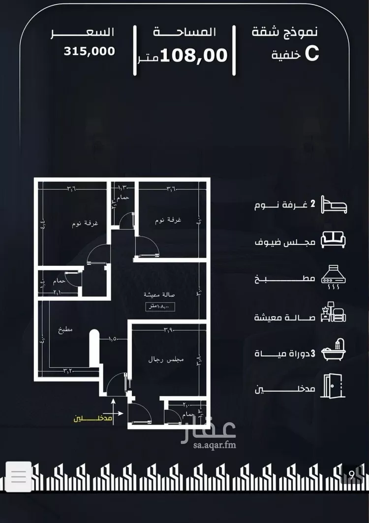 شقة للبيع في شارع عيسى الجرشي, حي الريان, مدينة جدة, منطقة مكة المكرمة 1 صورة