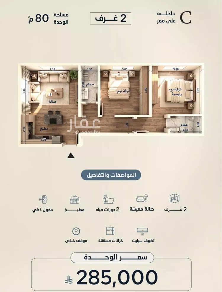 Apartment for Sale in Jeddah Al Yaqout