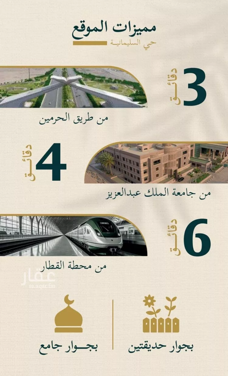 شقة للبيع في شارع حسن شمس, حي السليمانية, مدينة جدة, منطقة مكة المكرمة صورة 5