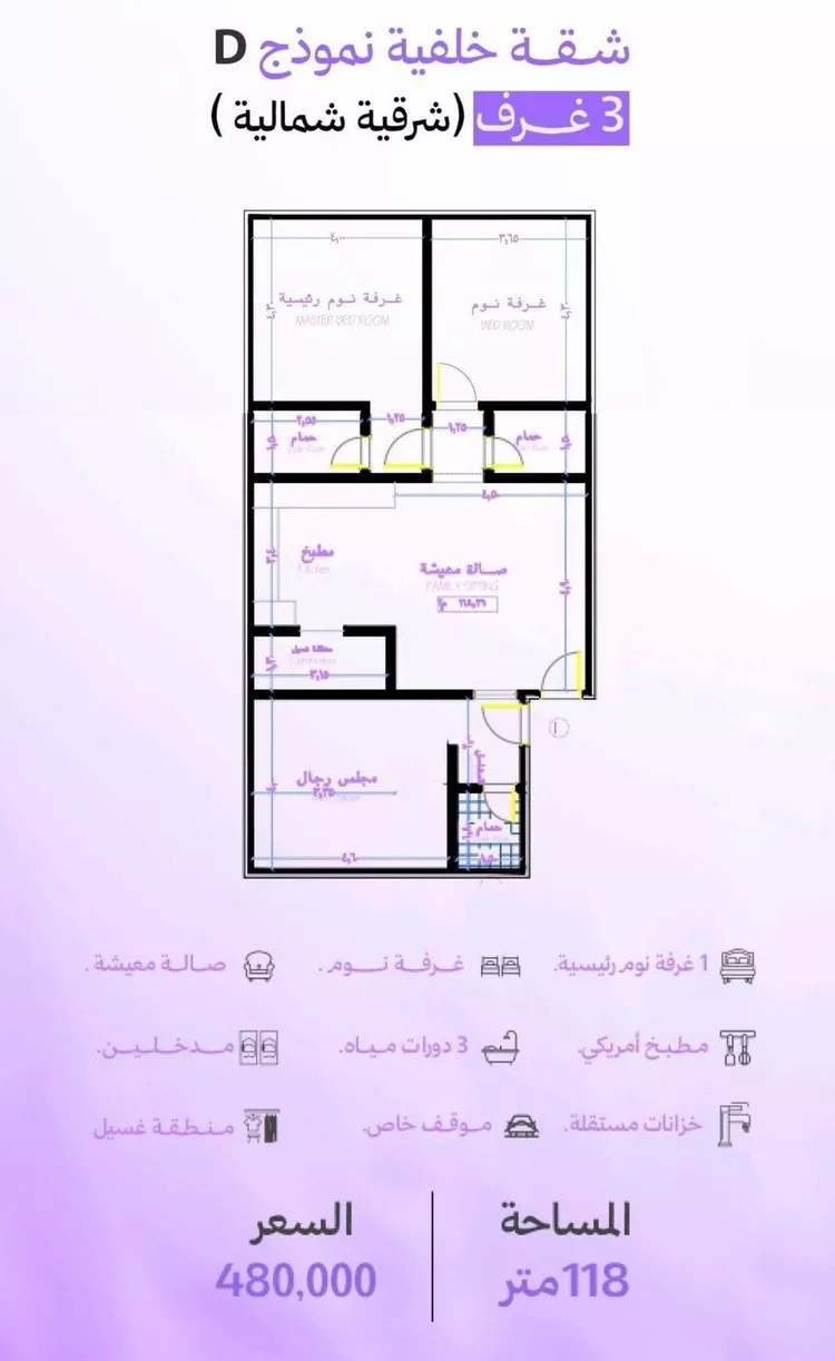 شقة للبيع في حي أبحر الجنوبية, مدينة جدة, منطقة مكة المكرمة