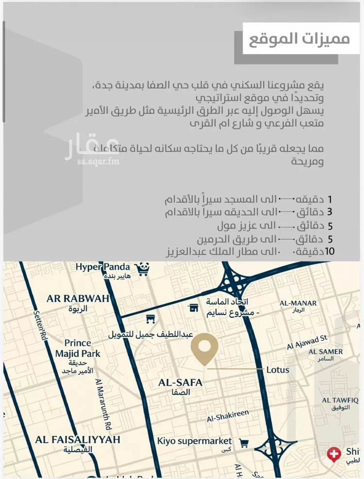 شقة للبيع في شارع احمدلارى, حي الصفاء, مدينة جدة, منطقة مكة المكرمة صورة 3