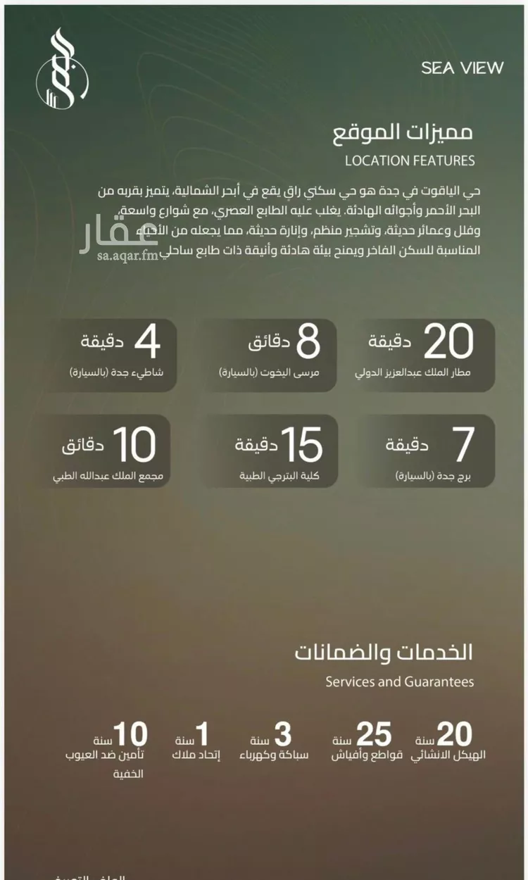 شقة للبيع في حي الياقوت, مدينة جدة, منطقة مكة المكرمة صورة 5