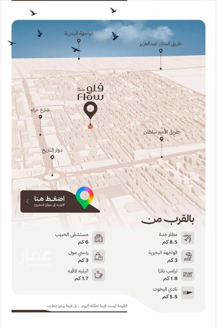 شقة للبيع في حي النهضة, مدينة جدة, منطقة مكة المكرمة صورة 3